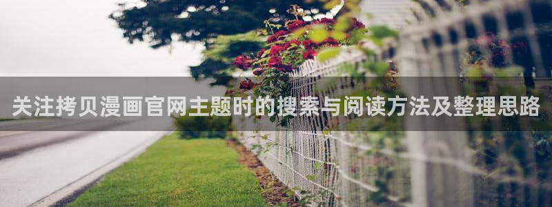 歪歪漫画免费阅读